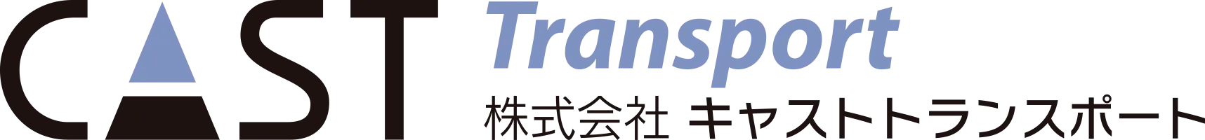 株式会社キャストトランスポート