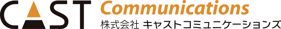 キャストコミュニケーションズ