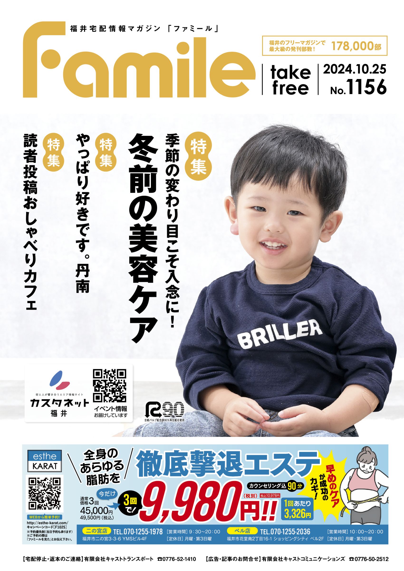 ファミール Vol. 1156