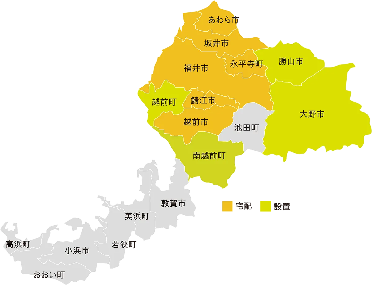 エリア